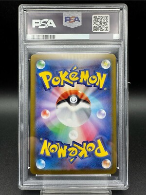 PSA 10 Pikachu ex SR 122/106 Super Electric Breaker sv8 Pokemon