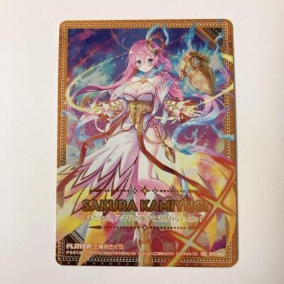 桜 Z/X -Zillions of enemy X- trading card Sakura Kamiyuki SEC