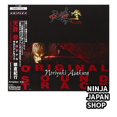 Tenchu 3 Original Soundtrack Game Music CD USED