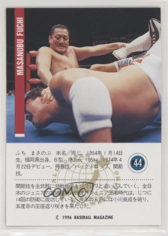 1996 BBM Pro Wrestling Masanobu Fuchi #44 - Image 2 of 2