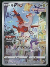 Latias #61/PCG-P Prices | Pokemon Japanese Promo | Pokemon Cards