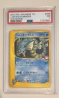 Lance's Gyarados 098/141 vs Series 1st Edition JP PSA 7 Pokemon Card