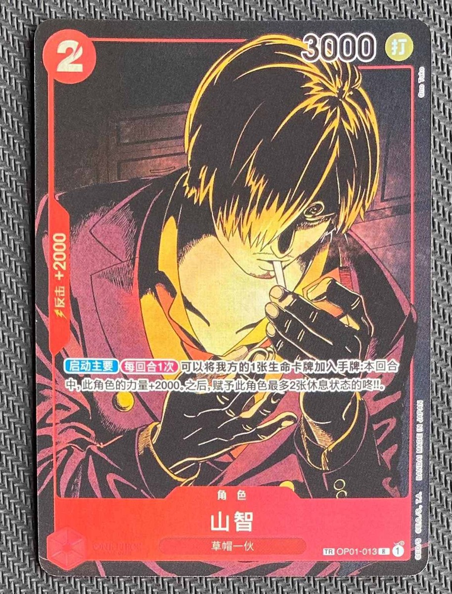 One Piece TCG Card Game Chinese Sanji OP01-013 TR Alternate Art