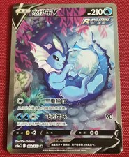 Pokémon TCG Chinese Sword & Shield CS4aC 139 SR Vaporeon V Holo Alt Art Card