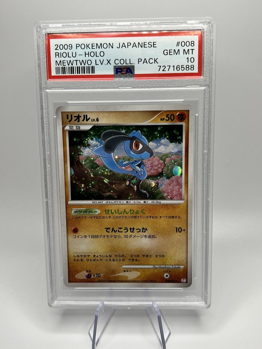PSA 10 2009 Riolu Holo 008 Pokemon Japanese Mewtwo lv X PSA 10 2009 Riolu Holo 008 Pokemon Japanese Mewtwo lv X
