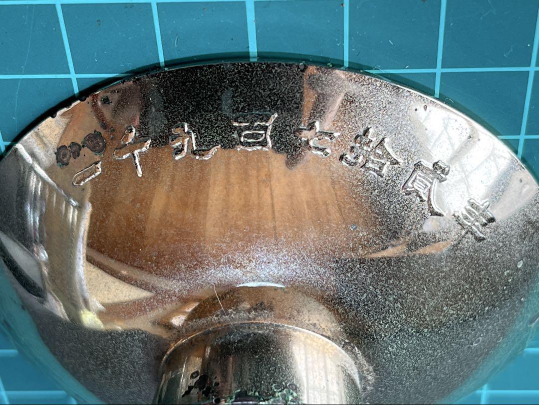 Gold Plated Cup 75g 24K GP Engraved Vintage Used | eBay Gold Plated Cup 75g 24K GP Engraved Vintage Used | eBay
