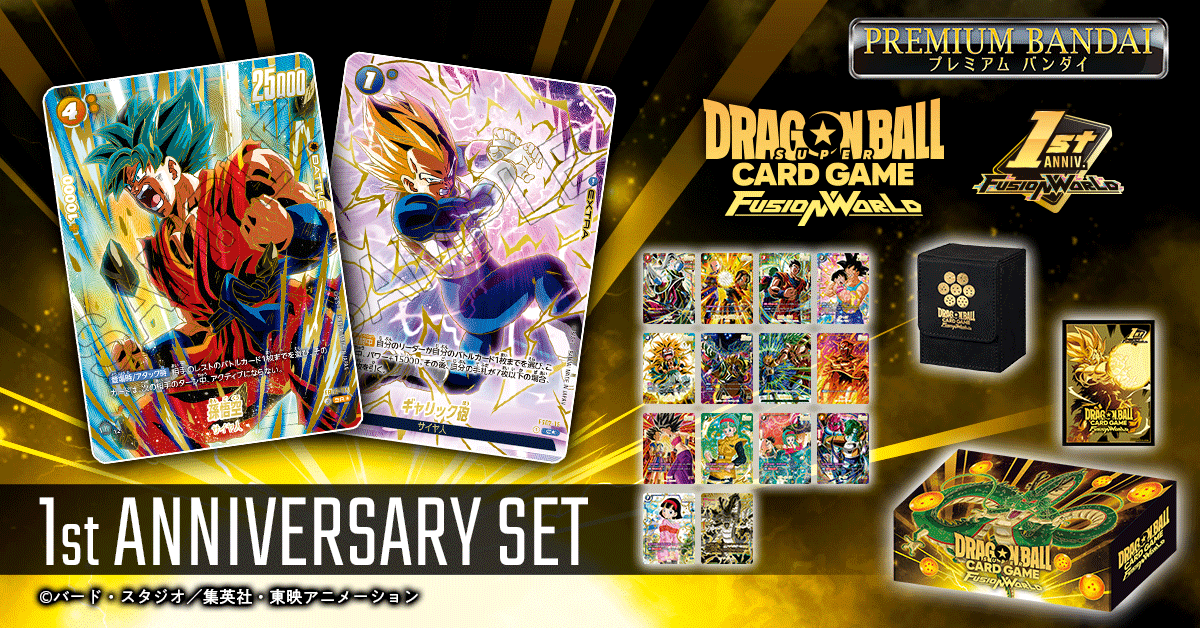 Dragon Ball Super Card Game Fusion World 1st Anniversary