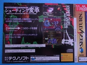 Hyper Duel Sega Saturn SS Dummy Jacket Promotional store display Japan sA
