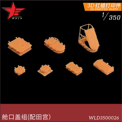 WULA MODELS WLD3500026 1/350 IJN HATCHES SET FOR TAMIYA 3D-PRINTED PARTS
