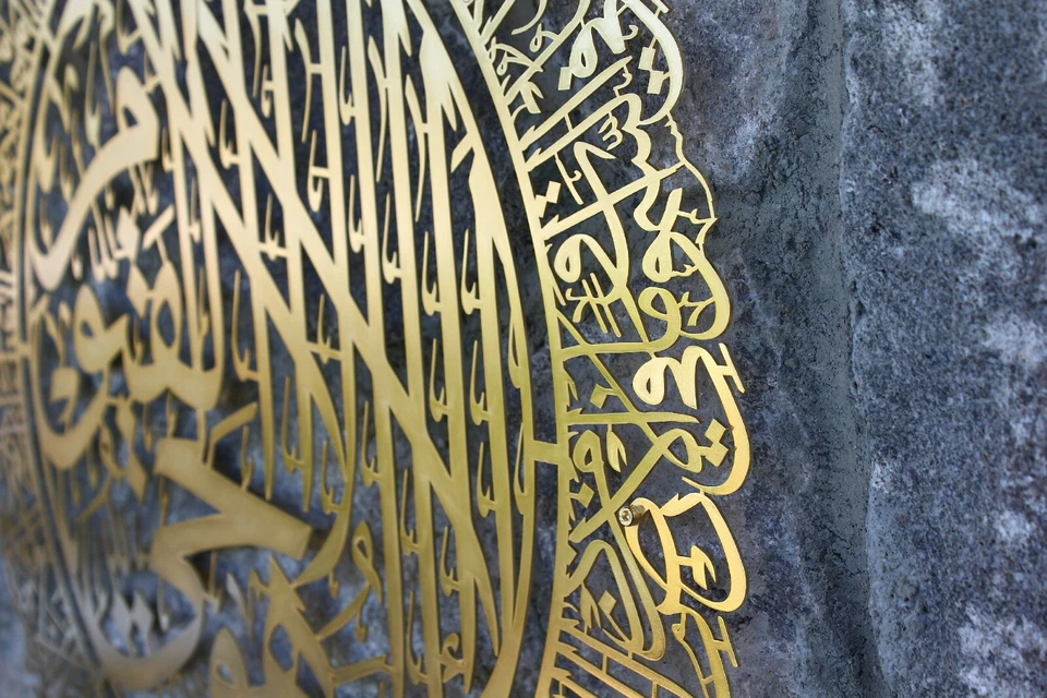 Arte de pared islámico de metal Ayatul Kursi decoración Ramadán musulmán regalos Alá decoración de pared Foto 4 de 4