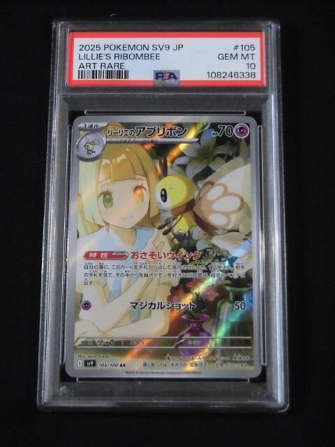 PSA 10 Pokemon Card Lillie's Clefairy SR Ribombee AR SEQ set 115