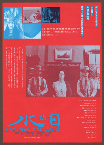 The Days of Water 1971 RARE mini poster Chirashi flyer Manuel Octavio Gómez JP