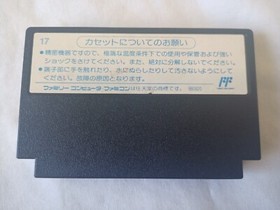 Downtown Nekketsu Koushinkyoku Soreyuke Undou Famicom NES Japan import US Seller