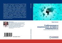Jurij Granin | Globalizaciq I Nacionalizm: Istoriq I Sowremennost' | Taschenbuch
