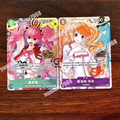 One Piece Chinese Card 3rd Anniversary exclusive 2 Card Perona&Charlotte Pudding