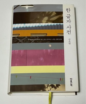 Korean Culture Essay by Kim So-yeon #QYARLM