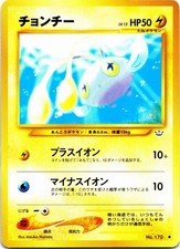 CHINCHOU NO. 170 Common Neo Revelation Pokemon Japanese Lightly Played