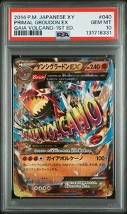 FA/PRIMAL ゲンシグラードン EX 1ST ED Psa 10 Primal Groudon Ex Psa 10 | eBay
