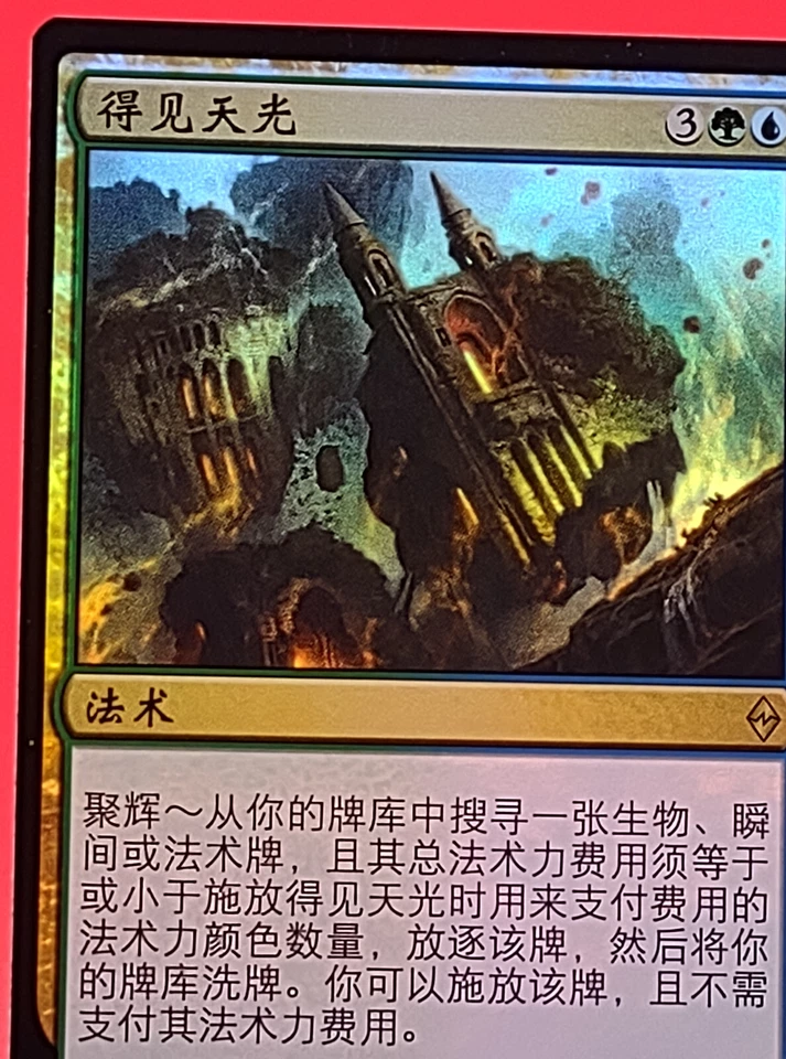 MTG S-Chinese Foil Bring To Light NM Battle For Zendikar CS BFZ Simplified - Image 3 of 3