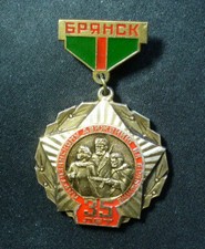 Russian Military Medal