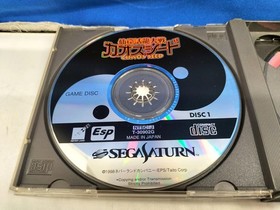 Neverland Company Sega Saturn Soft Xenophile Active Dragon Wars Chaos Seed Used