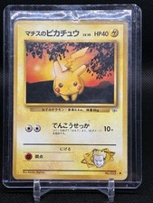  Pikachu Leaders' Stadium Regular (Japanese) LT Surge