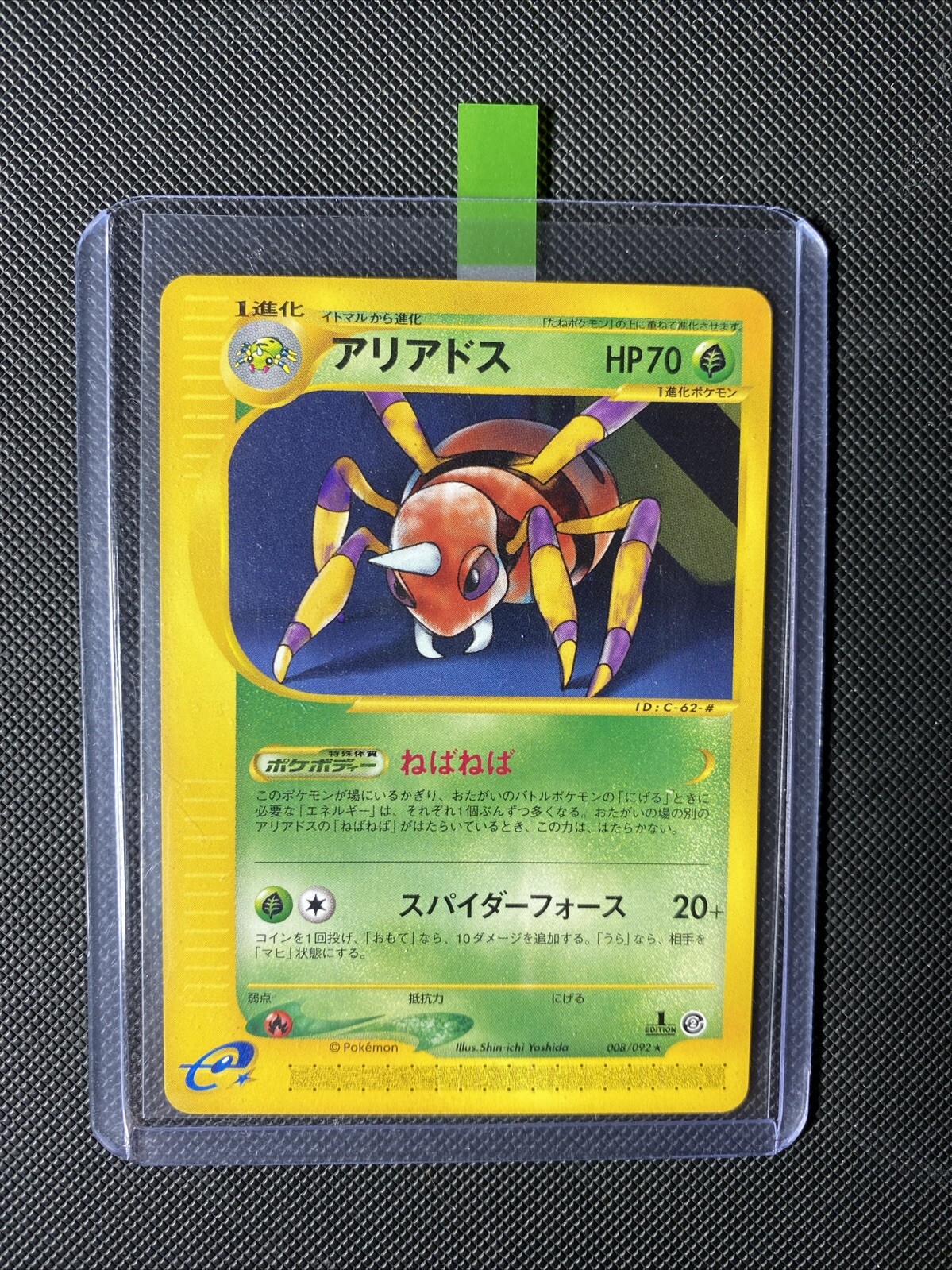 MINT Ariados - 008/092 Town On No Map - Japanese Pokemon Card