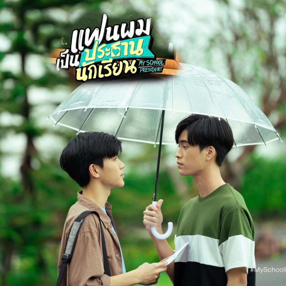 Thai LGBT Lakorn Drama, Thai LGBT Lakorn Drama,