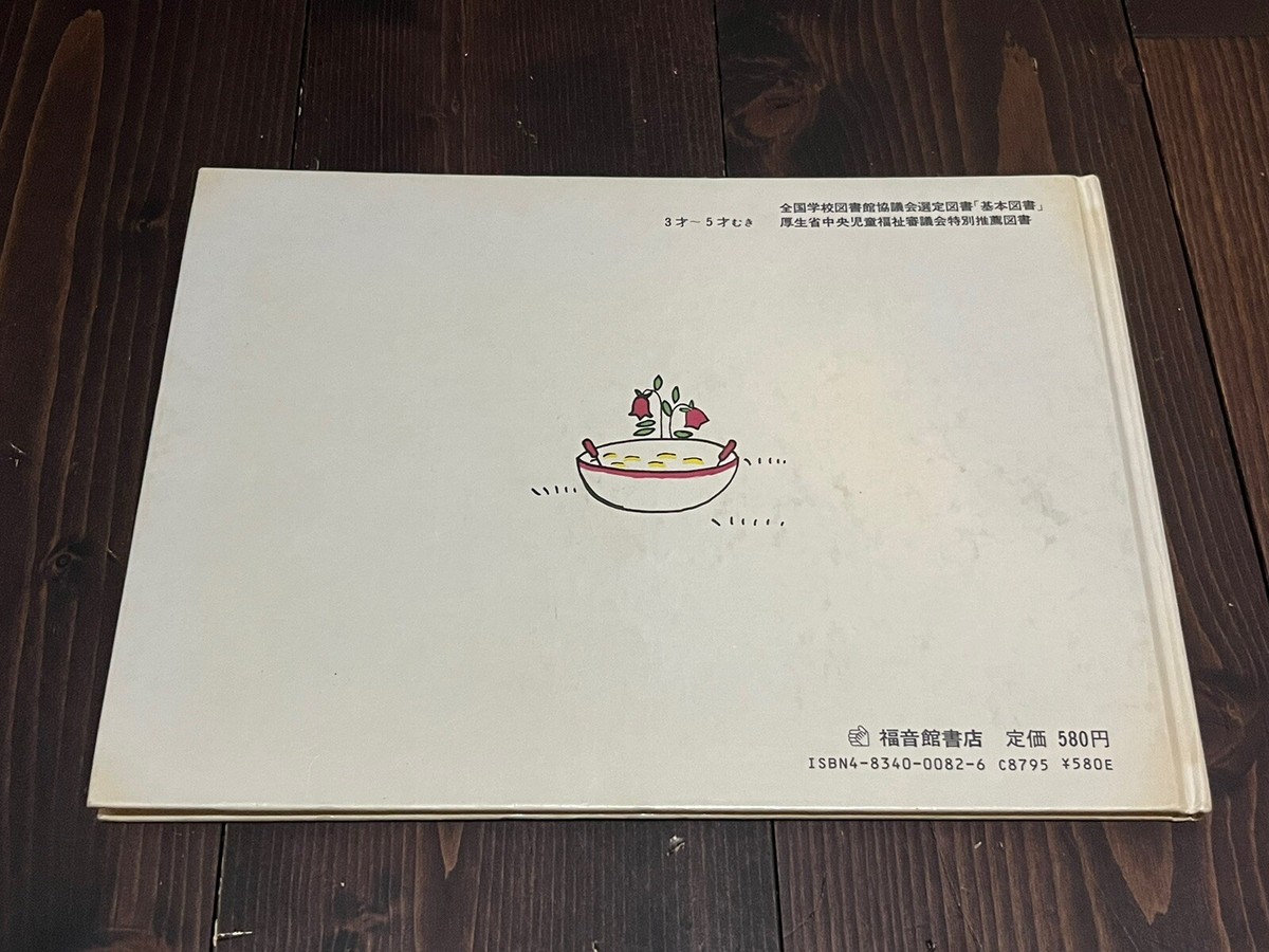 「Guri and Gura」洋書　4冊　CD１枚 Amazon | Guri and Gura | Nakagawa, Rieko, Yamawaki, Yuriko