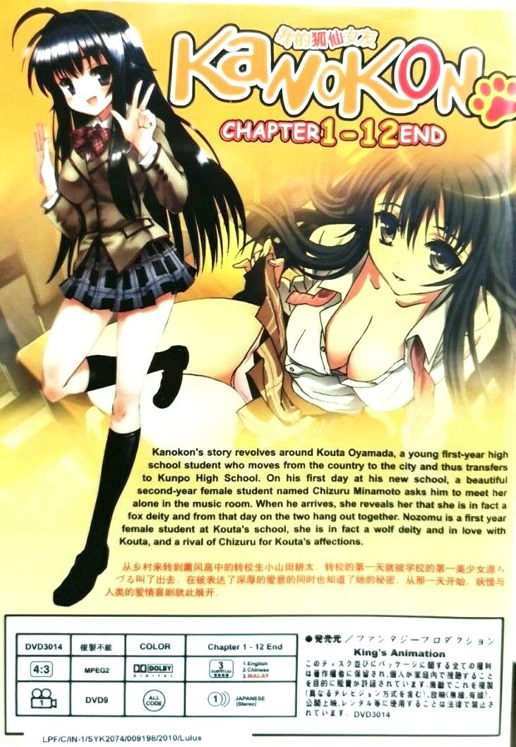 kanokon DVD Anime Kanokon TV 1-12 End All Region English SubtitlesTracking Shipping  | eBay