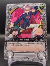 Bianchi Lambo I-Pin No.109/01 R Holo Katekyō Hitman Reborn! CCG Card 2007 Japan