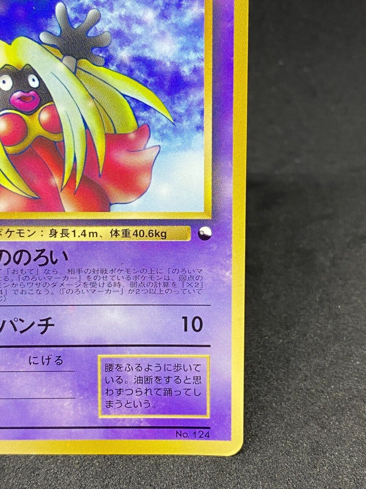 Jynx ex (#124/165)  Bem-Vindo a Freitas TCG ! A Maior e Melhor