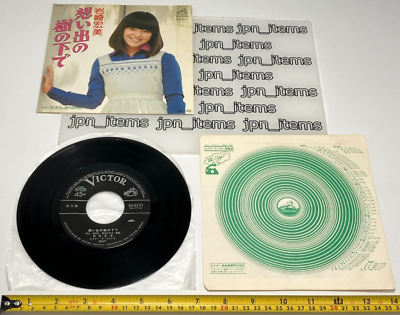 Hiromi Iwasaki 8th Single Omoide no Ki no Shita de Vinyl Record