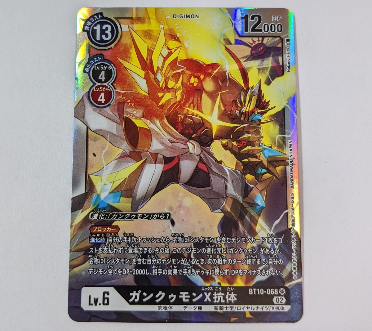Digimon card game TCG Gankoomon X antibody BT10-068 SR Holo