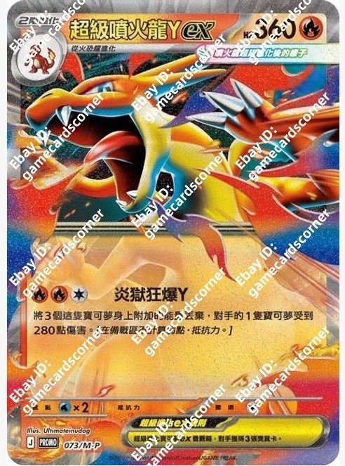 Pokemon TCG T-Chinese Mega Charizard Y ex 073/M-P Mega Evolution