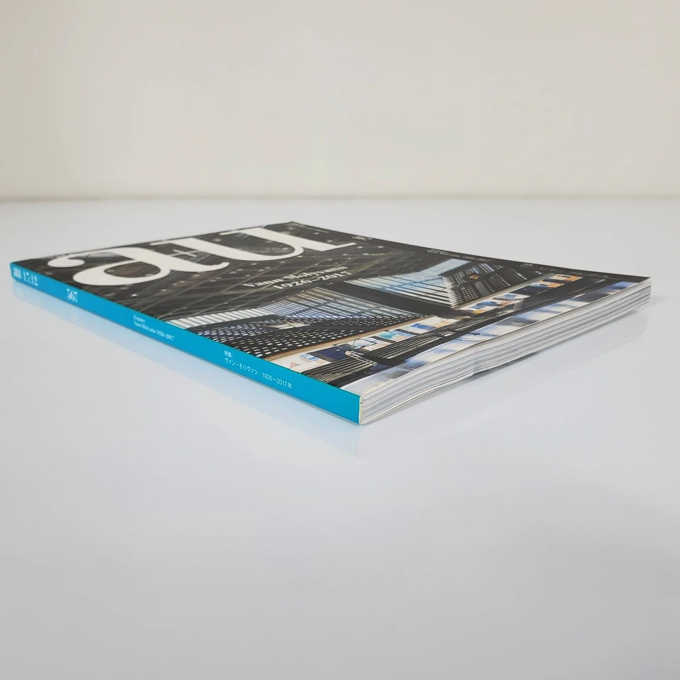 a+u Architecture and Urbanism No.567 Vann Molyvann 1926-2017 Japan 2017 New - Image 3 of 4