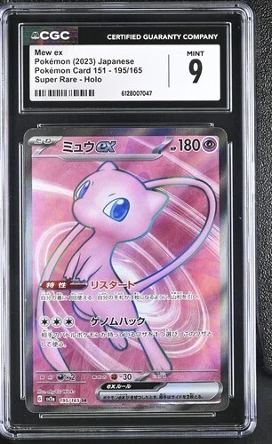 Mew Ex 195/165 Sv2a: Pokemon Card 151 for sale | eBay