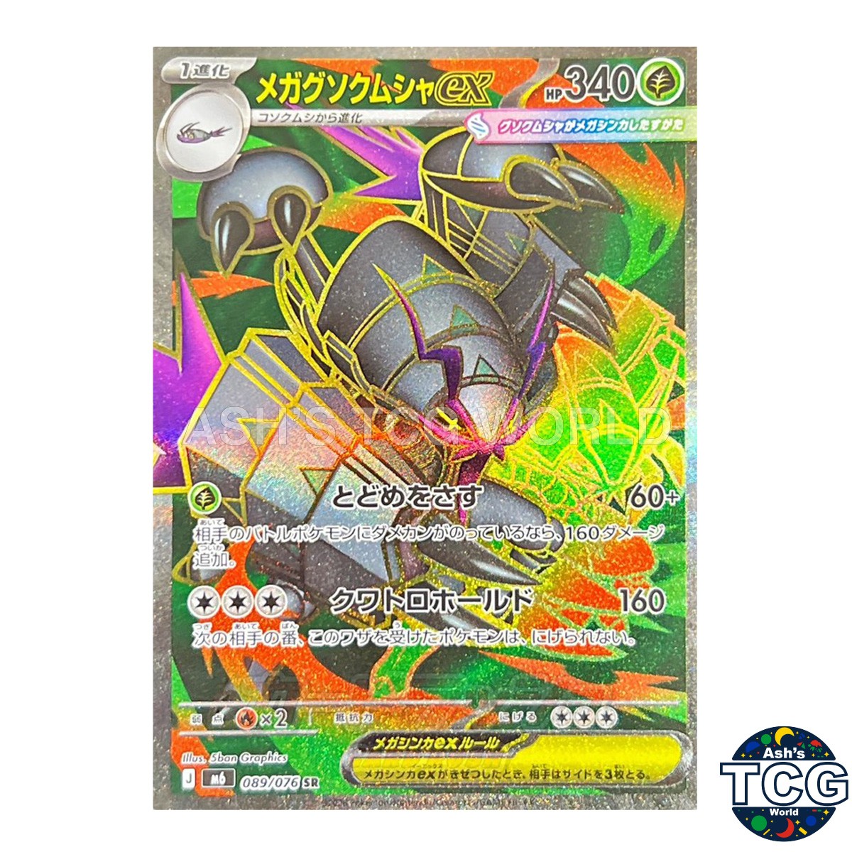Mega Golisopod ex SR 089/076 M6 Storm Emeralda Pokemon Card Japanese