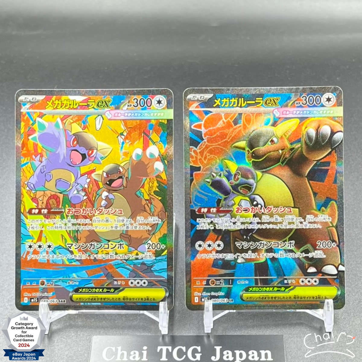 メガガルーラex sar PSA10　089 MEGA KANGASKHAN PSA 10 Mega Kangaskhan ex SAR 089/063 Mega Symphonia Pokemon