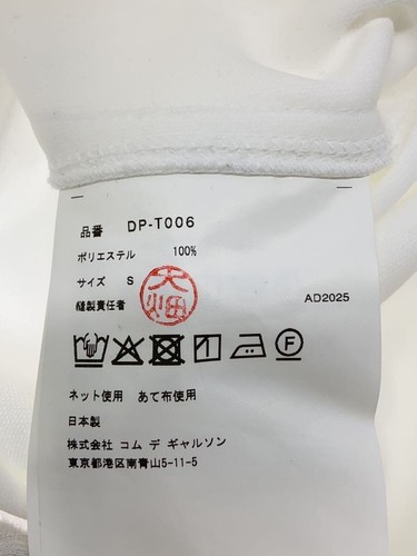 COMME des GARCONS Other Jacket S DP-T006 Used - 第 4/5 張圖片