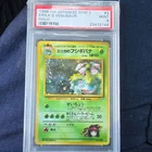 PSA 9 MINT Pokemon Erika's Venusaur Japanese Gym 2 1998 Gym Challenge Holo #3