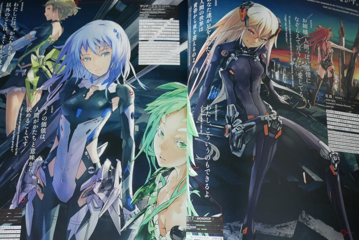 redjuice: Beatless 