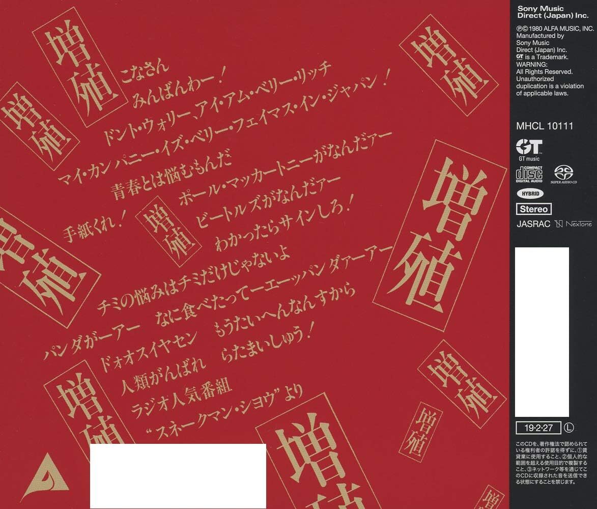 New CD Yellow Magic Orchestra -X∞Multiplies- from Japan | eBay