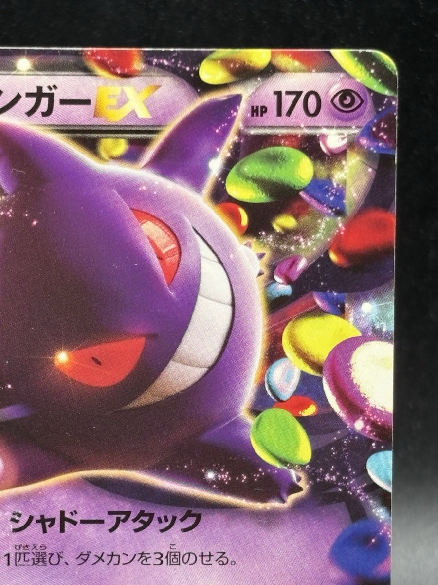 Gengar-EX 010/049 VG M Master Deck Build Box Power Style Japanese