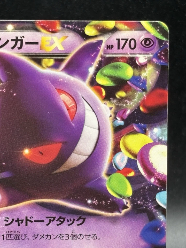 Gengar-EX 010/049 VG M Master Deck Build Box Power Style Japanese Pokemon Card - Image 3 of 4