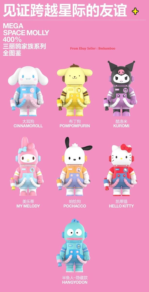 POPMART MEGA SPACE MOLLY 400% Sanrio family-Kuromi Collect POPMART MEGA SPACE MOLLY 400% Sanrio family-Kuromi Collect