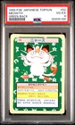PSA 4 Very Good - Excellent 1995 POKEMON JAPANESE TOPSUN 52 MEOWTH GREEN Back