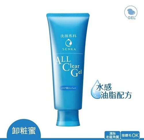SHISEIDO Senka All Clear Gel Makeup Remover x 2 Duo - Picture 5 of 5