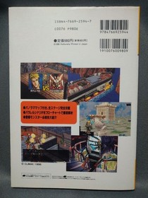 Dark Savior Sega Saturn Perfect Strategy Special