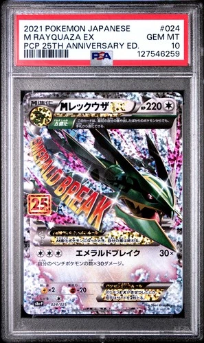 2021 POKEMON JPN PROMO CARD PACK 25TH ANV ED #024 M RAYQUAZA EX PSA 10